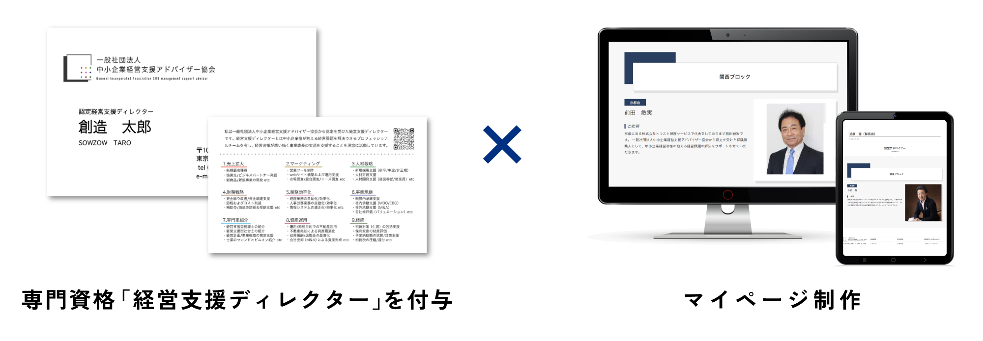 営業支援
