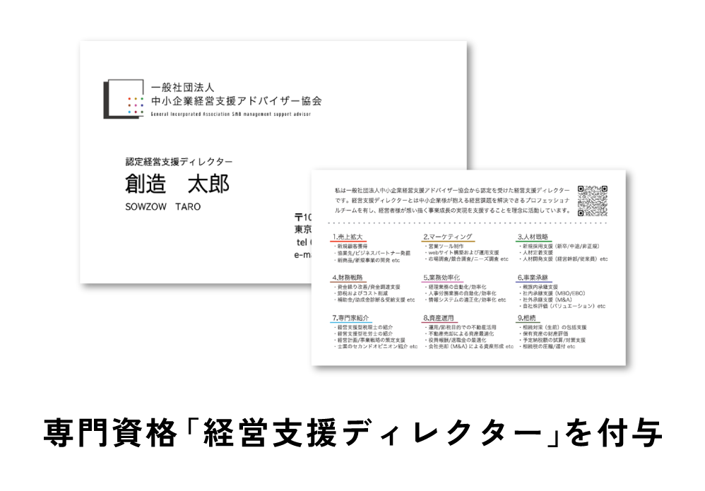 営業支援