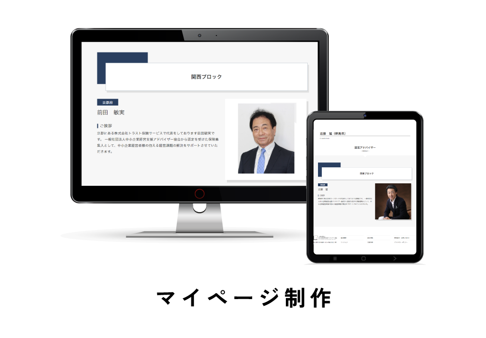 営業支援