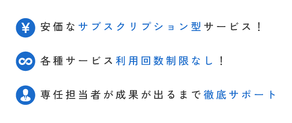 3つの特徴